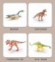 Simulation Wild Animal-The dinosaur world 44pcs
